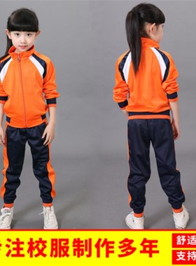 小学生班服幼儿园服春秋季校服橙色金光绒纯棉条纹男女童运动套装