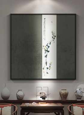 新中式禅意挂画装饰画简约艺术字画客厅挂画茶室背景墙正方形壁画