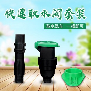 草坪取水阀 园林绿化带 钥匙杆 取水器 洗车水枪水管接头 6分水阀