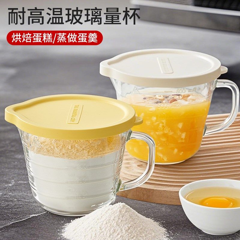 家用玻璃杯量杯带刻度耐高温厨房烘焙用具打蛋杯牛奶杯计量水杯子,厨房/烹饪用具,杯子,淘宝优惠券,粉丝福利购,淘宝优惠卷