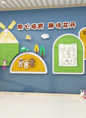 高端幼儿园墙面装饰楼梯走廊大厅环创主题成品展示板文化毛毡贴画