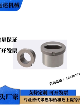 替代米思米怡合达定位销用衬套腰形两侧法兰型JBEH20/30/40