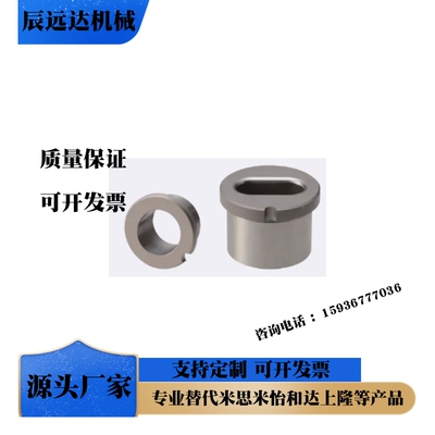 替代米思米怡合达定位销用衬套腰形两侧法兰型JBEH20/30/40