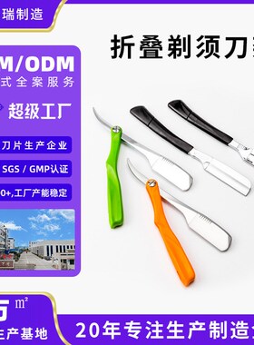 高档折叠式剃须刀架 手动老式74刀架不锈钢刮胡刀美发理发工具