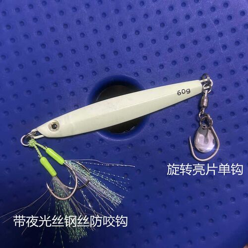 10.5cm/60g海钓带鱼刀鱼马鲛鬼头刀全夜光速沉铁板路亚饵假饵