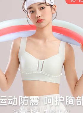 青少年少女内衣青春发育期初中高中学生运动防震背心女童文胸13岁
