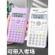 科学函数计算器考试学生可爱糖果色计算机器大学生会计注会金融财