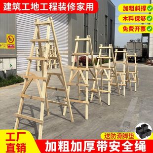 木梯子人字梯简易装修木头梯子木质加厚水电安装装修木梯双侧梯