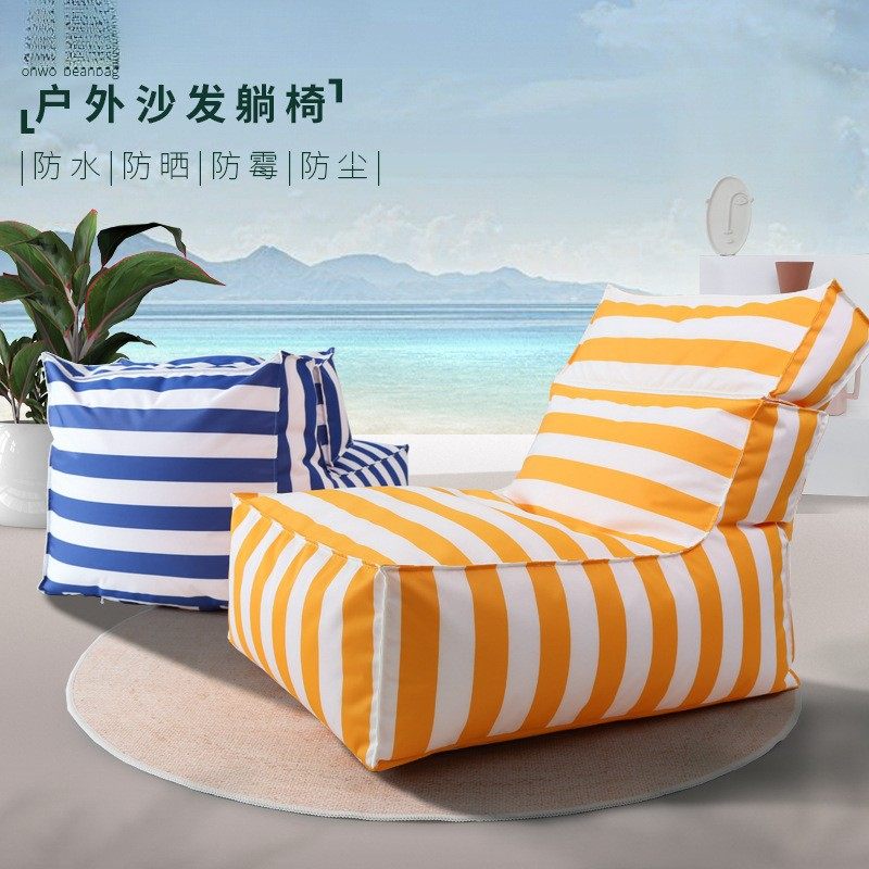 防水沙滩椅户外网红懒人沙发单人躺椅便携式野营咖啡店音乐节沙发,住宅家具,懒人沙发,淘宝优惠券,粉丝福利购,淘宝优惠卷