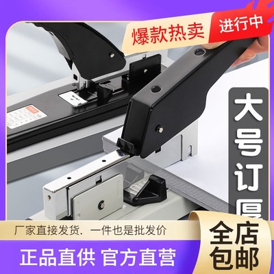 省力订书机办公用学生大号中号重型加厚大型订书器钉书装订多