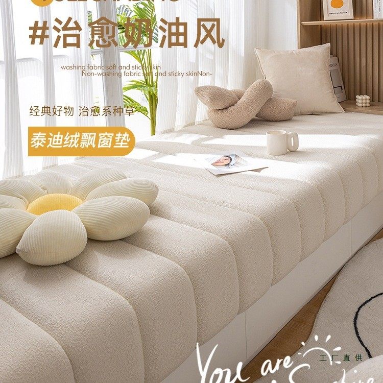 窗台改造沙发飘窗垫窗台垫2025新款网红阳台垫子高端异形定 制坐,居家布艺,家用脚垫,淘宝优惠券,粉丝福利购,淘宝优惠卷