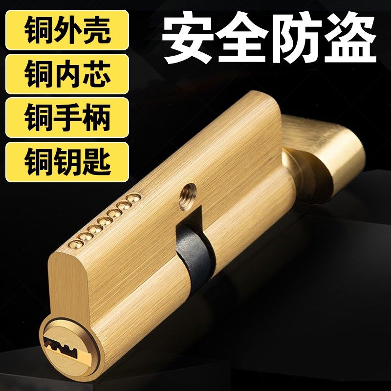 小70锁芯家用通用型锁心室内门锁卧室门房门木门大门锁具配件更换