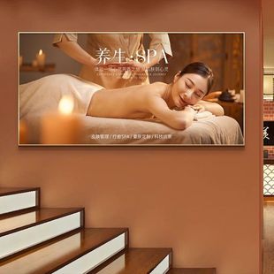 美容院头疗spa养生馆挂画肩颈理疗浴足按摩店墙面广告装饰画