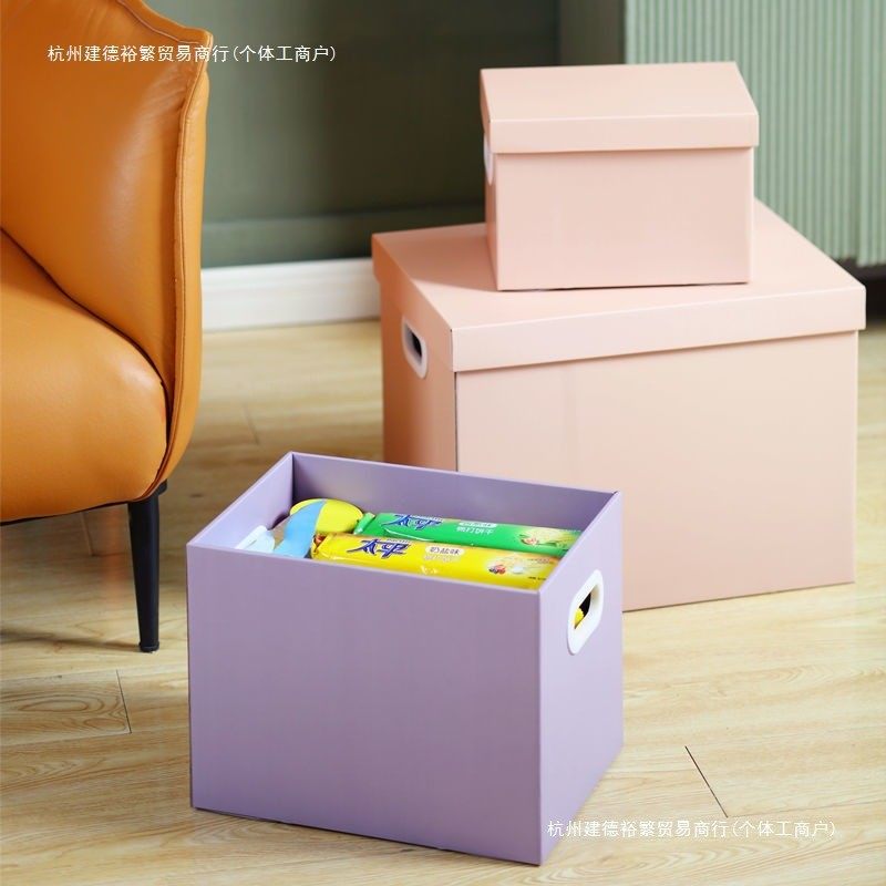 收纳箱纸质收纳盒多功能家用玩具整理盒大容量特大号储物纸箱其他,收纳整理,收纳箱,淘宝优惠券,粉丝福利购,淘宝优惠卷