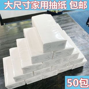 刘妈抽纸大尺寸长款大包母婴面巾纸餐巾纸卫生纸家用纸巾大纸抽