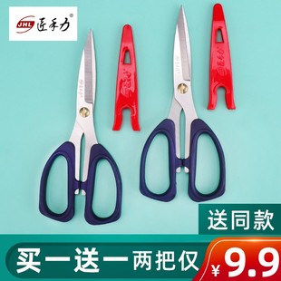 厨房剪刀鸡骨剪家用不锈钢剪骨头大剪刀多功能杀鱼食之满