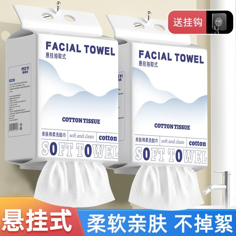 悬挂式洗脸巾一次性绵柔巾美容院爆款洁面巾不掉毛抽取擦脸巾,家庭/个人清洁工具,一次性抹布,淘宝优惠券,粉丝福利购,淘宝优惠卷