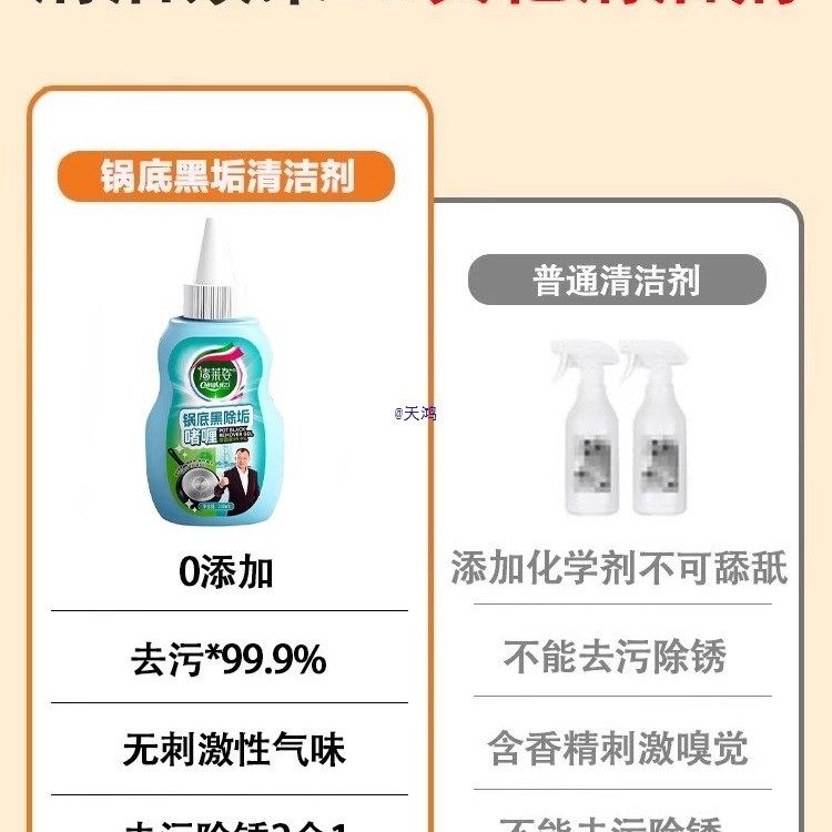 锅底黑垢清洁剂不锈钢清洗厨房去重油污去污膏除垢,洗护清洁剂/卫生巾/纸/香薰,不锈钢清洁剂/膏,淘宝优惠券,粉丝福利购,淘宝优惠卷