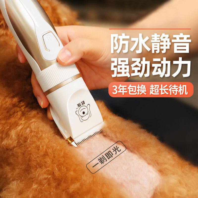 狗狗剃毛器宠物电推剪泰迪猫咪剃脚毛狗毛推子修猫神器美容剪刀