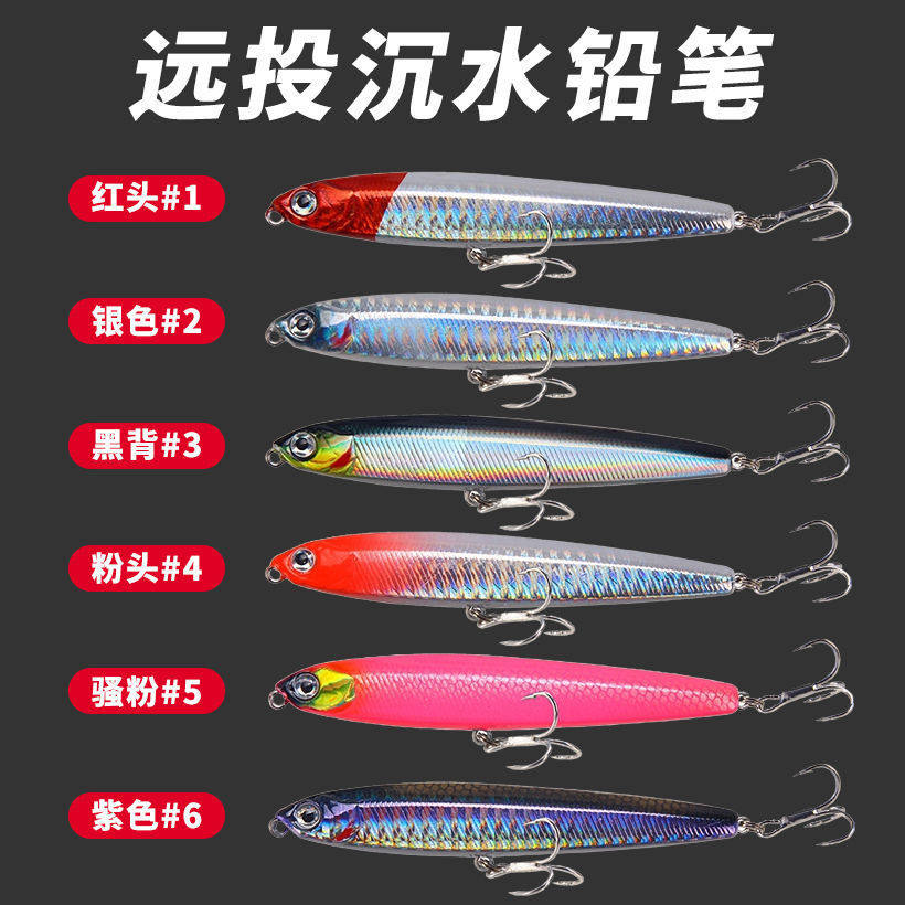沉水铅笔路亚假饵翘嘴专用淡水通杀小远投路亚假鱼饵套装,户外/登山/野营/旅行用品,路亚饵,淘宝优惠券,粉丝福利购,淘宝优惠卷
