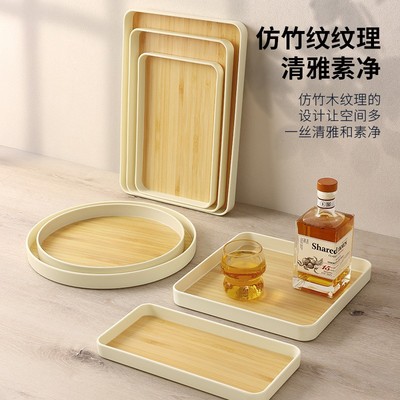 希尔日式托盘长方形家用客厅放茶杯木纹竹纹塑料茶盘托盘放杯子
