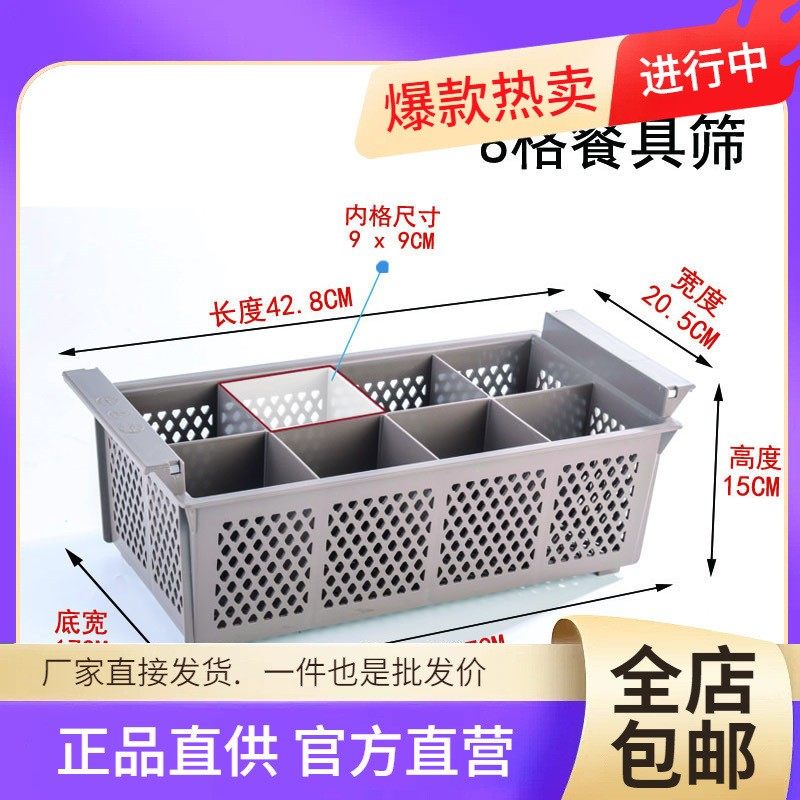 餐具筛8格刀叉筐酒店餐厅厨房收纳整理刀叉筷子框洗碗机沥水