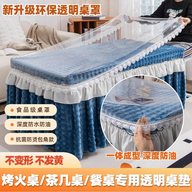 PVC透明桌罩新款烤火桌罩套加厚防水防油电暖炉桌布茶几电炉罩套,居家布艺,茶几垫,淘宝优惠券,粉丝福利购,淘宝优惠卷