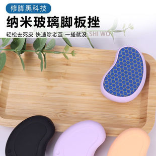 纳米修脚神器去脚皮磨脚器去死皮脚底老茧磨十握脚石刀工具