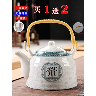 老式泡茶壶陶瓷壶大容量家用提梁壶饭店餐厅商用凉水壶过滤茶水壶