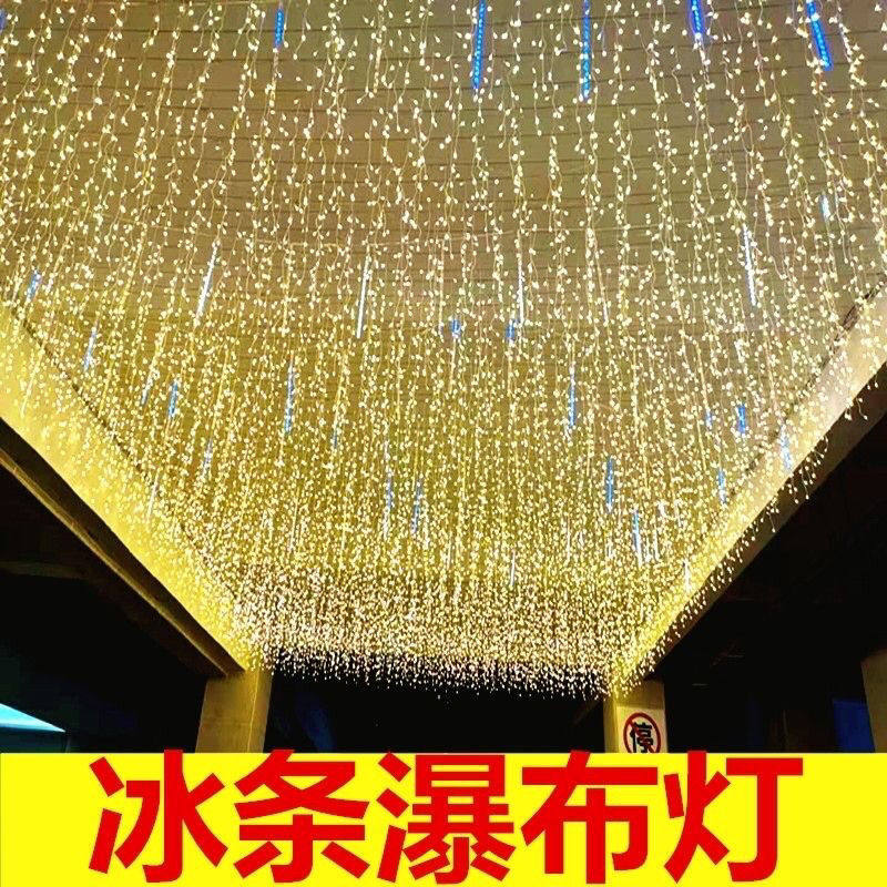 彩灯闪串灯瀑布满天星装饰灯户外装饰街道防水冰条太阳能庭院灯,节庆用品/礼品,装饰灯,淘宝优惠券,粉丝福利购,淘宝优惠卷