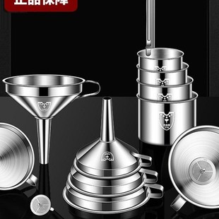 316不锈钢漏斗小口径家用迷你油滤斗打酒器带过滤网食品级酒提子