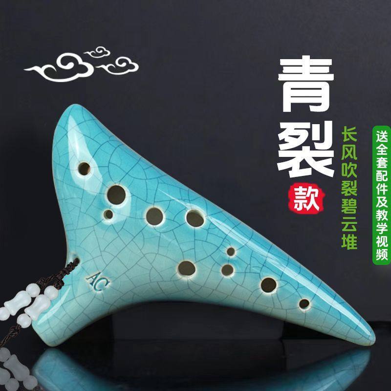 陶笛12初学者入门中音c调AC十二孔6专业儿童学生成人男女陶埙乐器