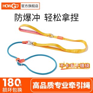 howgo赛级专业训犬p绳防爆冲一体式8字环p链不缠绕尼龙小狗牵引绳