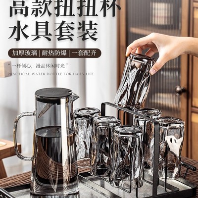 感扭扭玻璃水杯套装家用客厅待客轻奢高颜值泡茶具喝果汁
