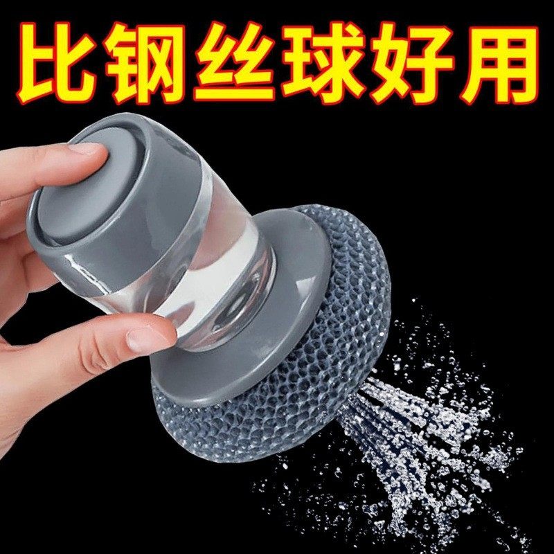 刷锅神器厨房清洁刷锅刷子不掉丝不伤自动加液家用刷钢丝球,家庭/个人清洁工具,加液刷,淘宝优惠券,粉丝福利购,淘宝优惠卷