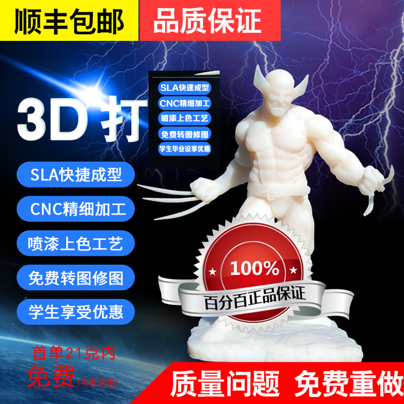 3d打印服务模型定制加工业级手板打样金属高精度尼龙光敏树脂sla