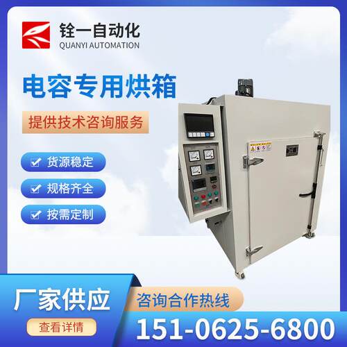 工业烤箱电热烘箱热风循环电热烘箱电容专用烘箱高精密型烘箱