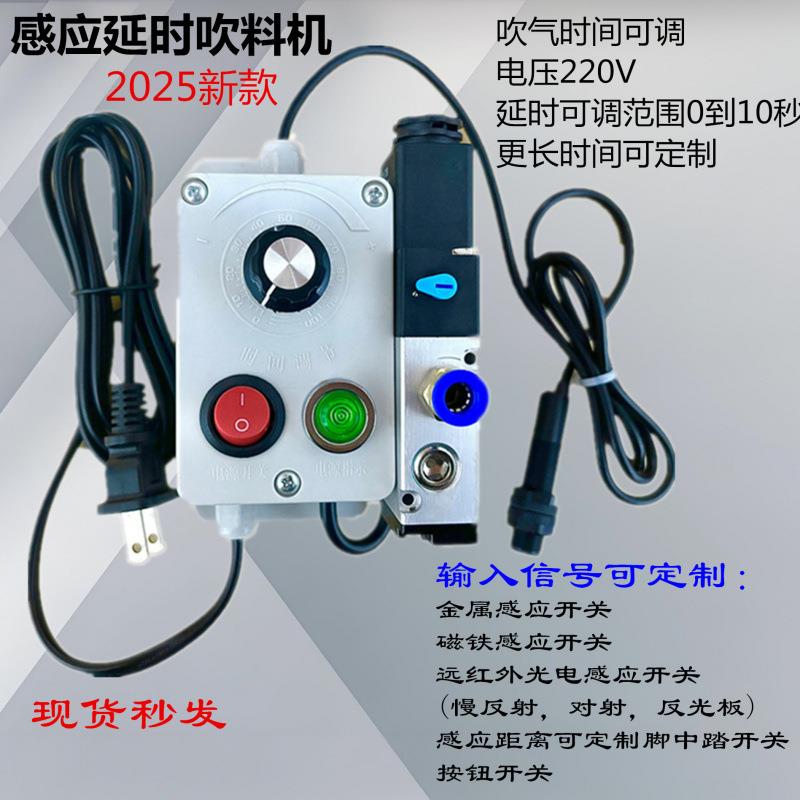 新款冲床吹料机自动感应吹气装置台钻数控机加吹料吹渣产品吹尘灰