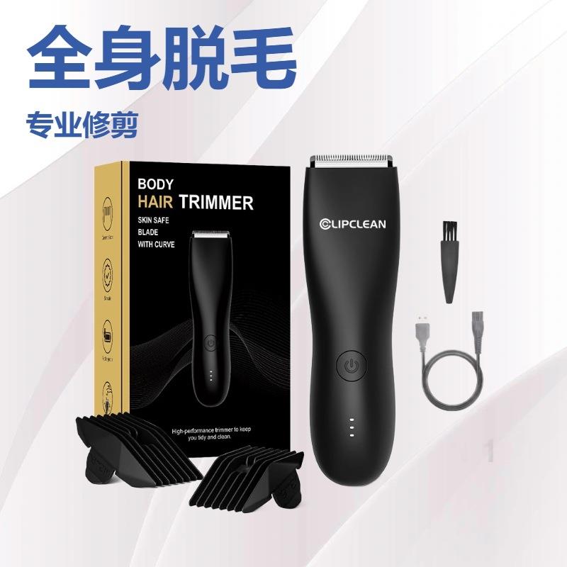 跨境新款体毛修剪器智能全身水洗厂家直供充电款私密处脱毛器