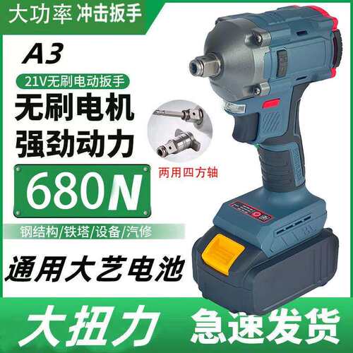 双用无刷电动扳手大扭力锂电冲击扳手架子工汽修套筒充电电动风炮
