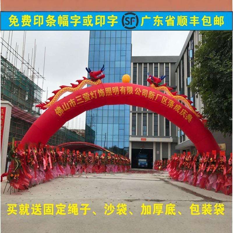 8米10米12米开业庆典充气双龙拱门婚庆婚礼彩虹门气模立柱门风机