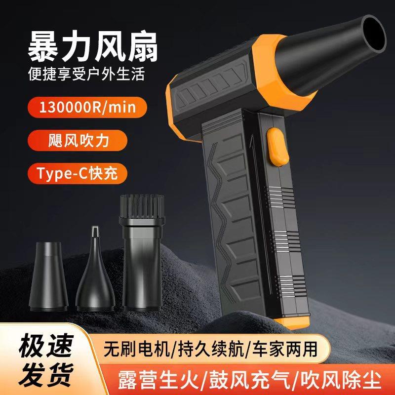 跨境新品高速暴力涡轮风扇电脑键盘主机清灰吹尘器便携式暴力风扇