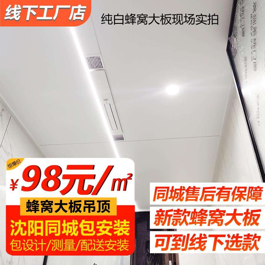 j8吊顶厨房300铝扣板阳台卫生间x600照明其他中国大陆现代简约g3