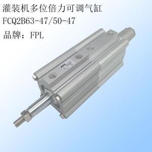 200升半自动灌装机专用气缸FCQ2B63-47/50-47灌装机气缸