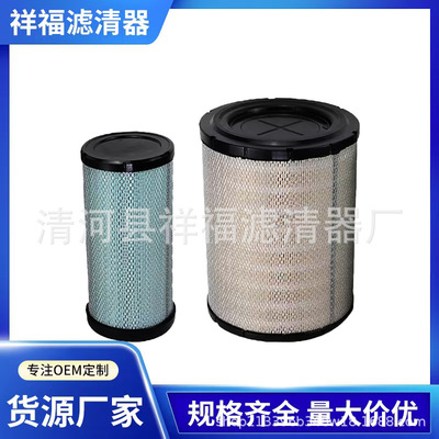 空气滤清器AF25560/61滤芯