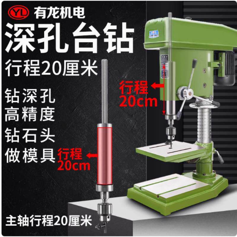 上海有龙Z4120T深孔台钻高行程大功率工业台钻钻石头开孔模具水路