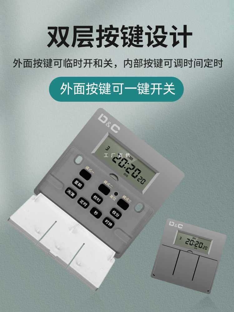 ?86型时控开关220V家用灯具全自动循环时间控制器断电定时