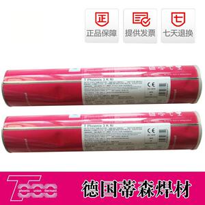 德国蒂森E9015-B9焊条ER90S-B9焊丝E9015-G ER90S-G P91/P92焊条