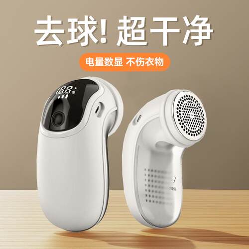机乐堂充电式毛球修剪器家用迷你数显衣物剃毛器便携去毛球器