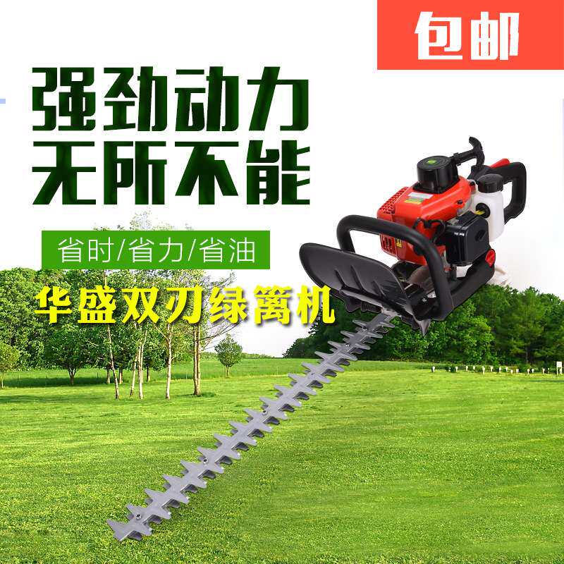绿篱机配套华盛动力重修王粗枝剪茶园绿化篱笆修剪机植保机械
